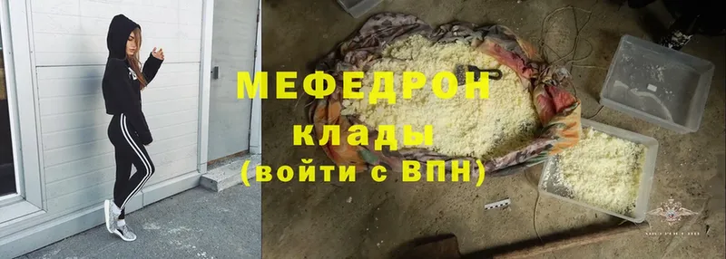 МЯУ-МЯУ mephedrone  Валуйки 