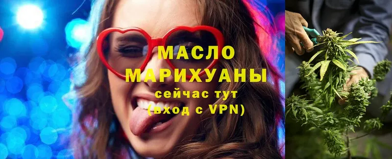 Дистиллят ТГК гашишное масло  Валуйки 